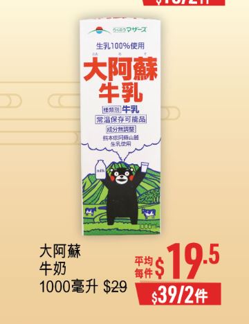 优品360「丰衣足食贺龙年」第1击，优惠牛奶，优惠期由即日至1月25日。
