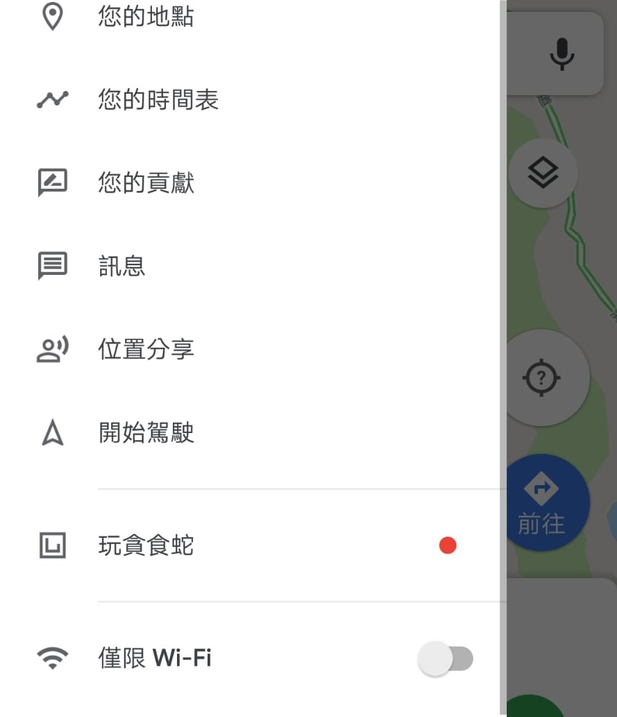 將手機版的 Google Map 更新到最新版本,應用程式點選左上角的選單就會看見「玩貪吃蛇」的選項。手機截圖