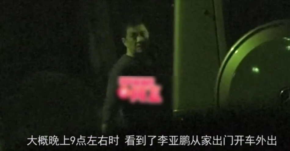 李亞鵬於當晚約9時許先步出自己的寓所。網圖