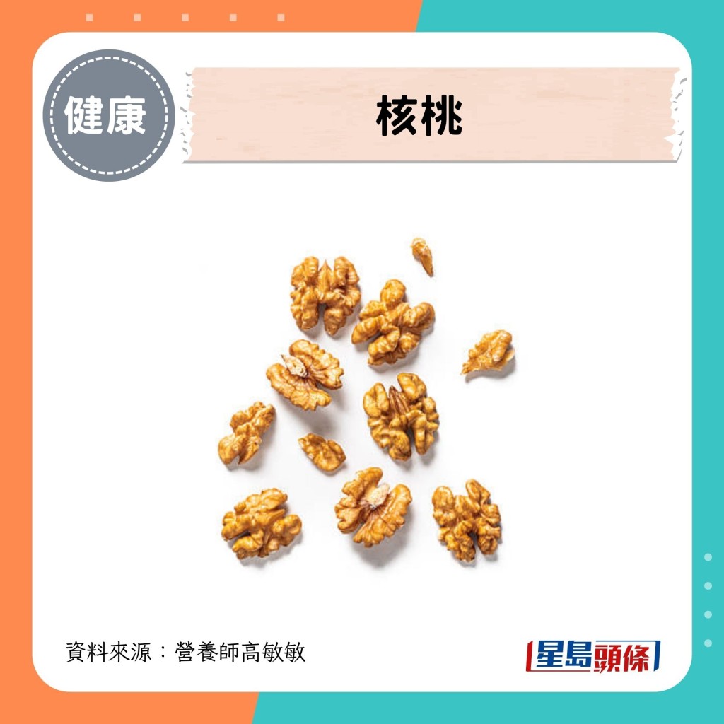 核桃