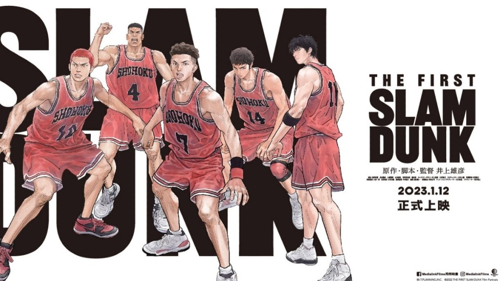 《THE FIRST SLAM DUNK》剛剛在香港上映,引起不少茶餘飯後的話題。