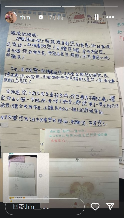 鄧凱文今日更新IG，上載2張年幼時寫給媽媽的信，令人感動。