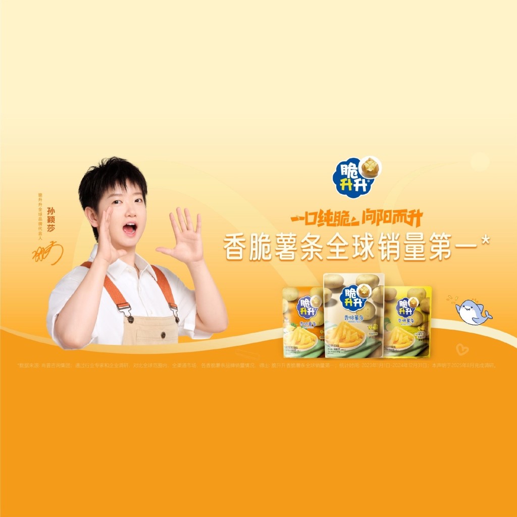 孫穎莎是脆升升全球品牌代言人。 孫穎莎是脆升升全球品牌代言人。