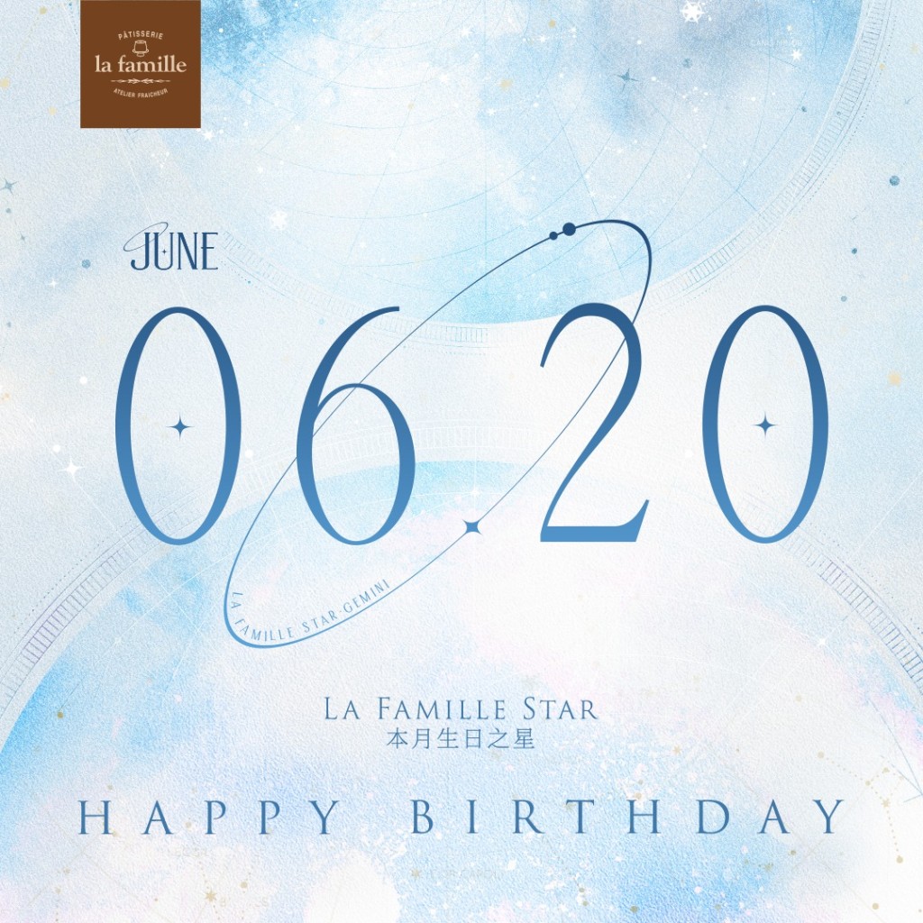 La Famille每月推出「生日之星」活動。