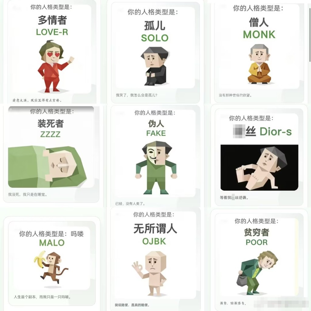 完成SBTI人格测试，就会出现一张代表性格的图案。