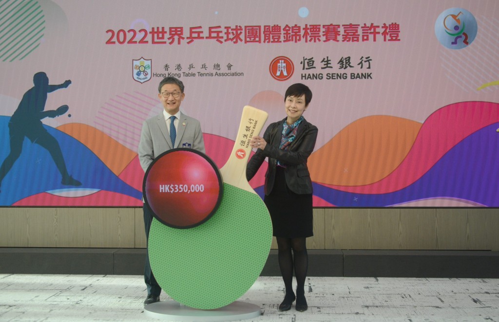恒生執行董事兼行政總裁施穎茵（右）頒贈獎金予香港乒乓總會主席余國樑（左）。本報記者攝