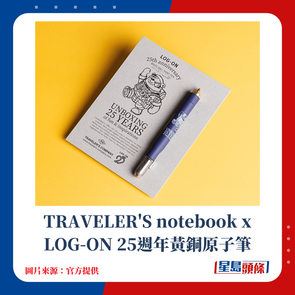 TRAVELLER's notebook x LOG ON 25周年黄铜原子笔