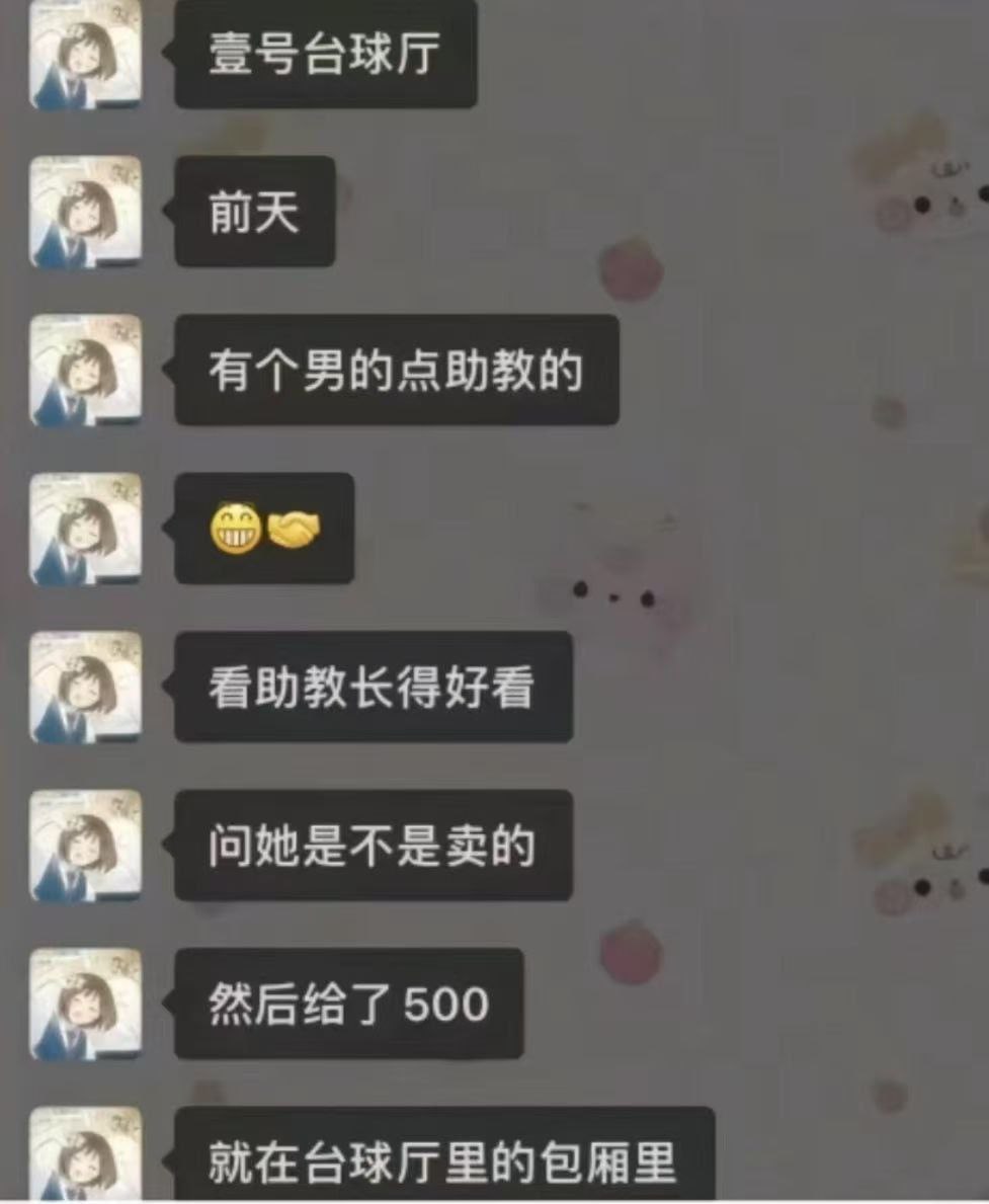 有網民指,涉事男客以500元與女陪打進行性交易。網圖 有網民指,涉事男客以500元與女陪打進行性交易。網圖
