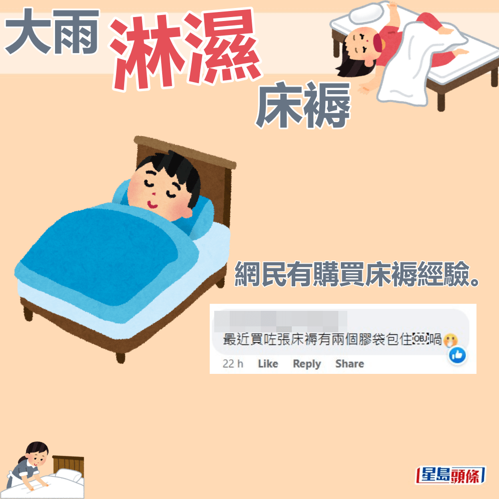 網民有購買床褥經驗。fb「大埔人大埔谷」截圖  ​