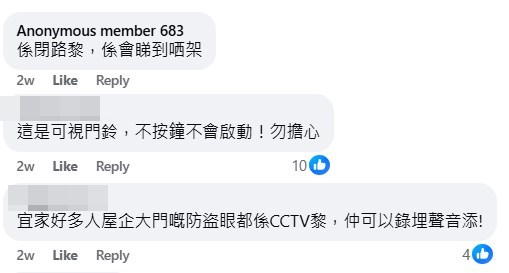 資料來源：facebook群組「馬鞍山人和事」