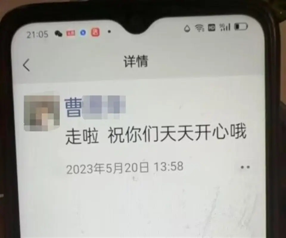 曹某最後發的微信朋友圈訊息。 