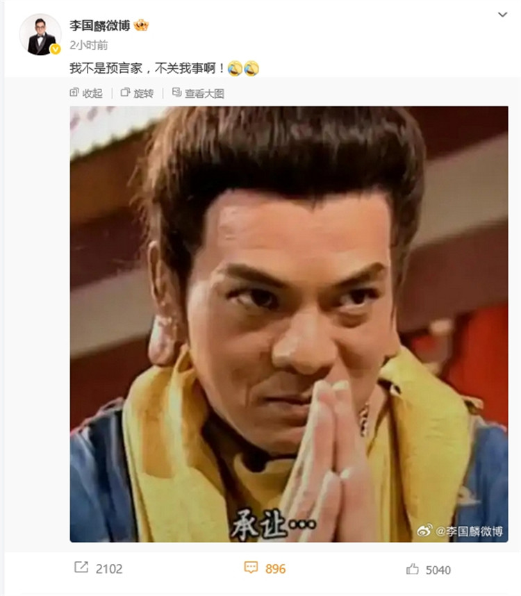 釋永信醜聞事件熱度高企,李國麟趁機與粉絲互動。微博 釋永信醜聞事件熱度高企,李國麟趁機與粉絲互動。微博