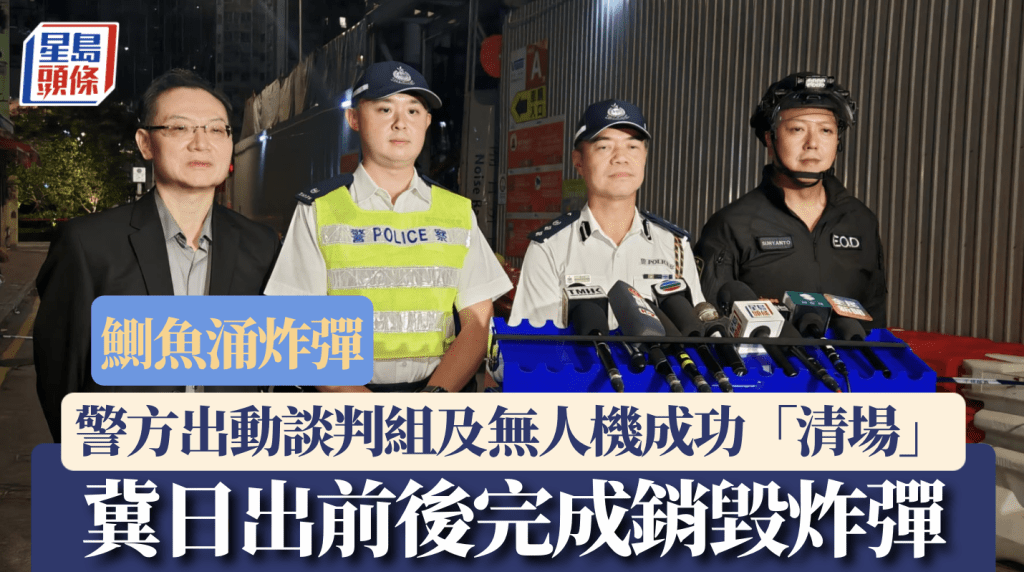 警方及運輸署凌晨交代銷毀炸彈行動進度及最新交通安排。蔡楚輝攝