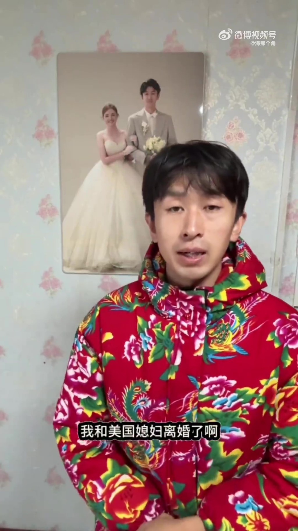 “东北小浩”拍片宣布将会离婚。抖音