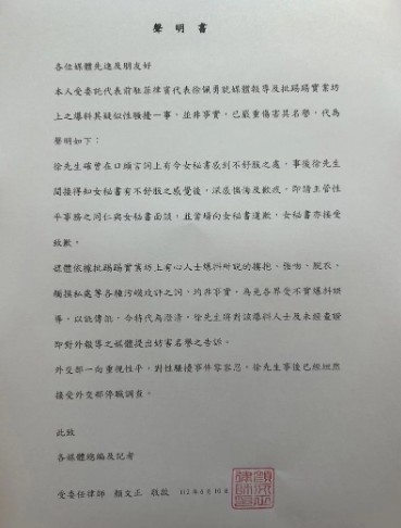 徐佩勇由委任律師顏文正代發聲明