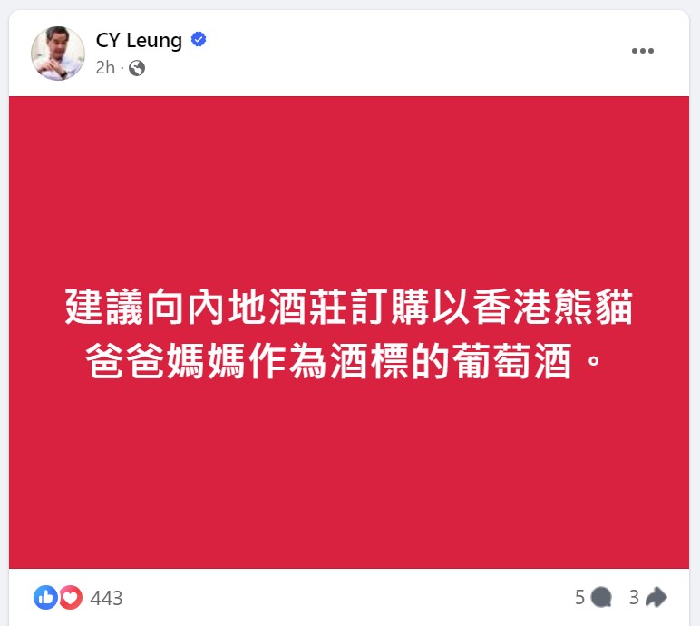 梁振英FB截图