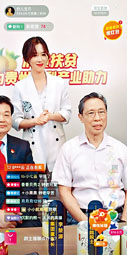 ■鍾南山院士走進直播間為貴州扶貧產業助力。