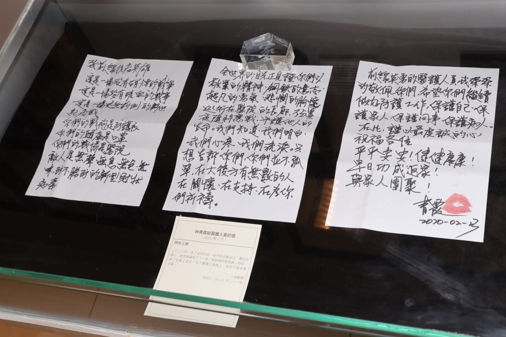 小型展覽擺放了不少青霞的珍藏物品如親筆信等。