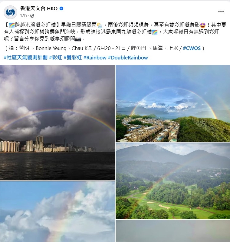天文台帖文。香港天文台fb截圖 天文台帖文。香港天文台fb截圖
