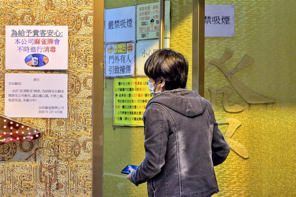 政府刊憲授權關閉麻雀館及卡拉OK。