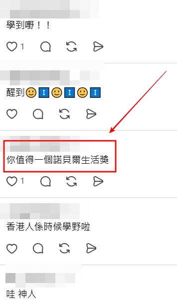 Threads截圖（資料來源：aint_nothing.a＠Threads）