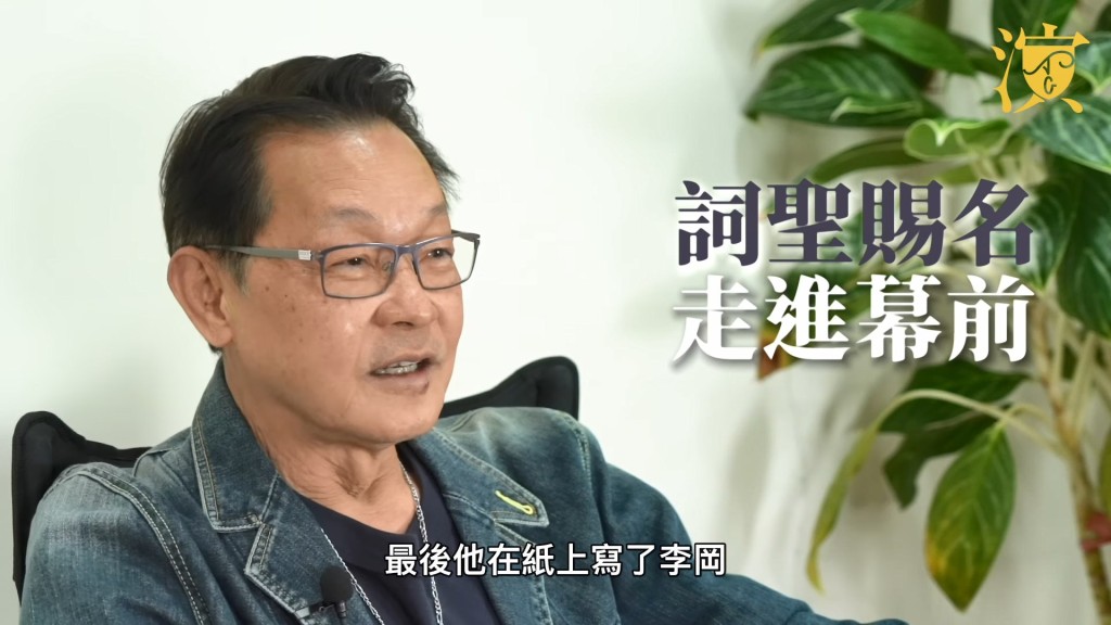 入行近半世紀的李岡，將大半生奉獻給了香港的影視行業。