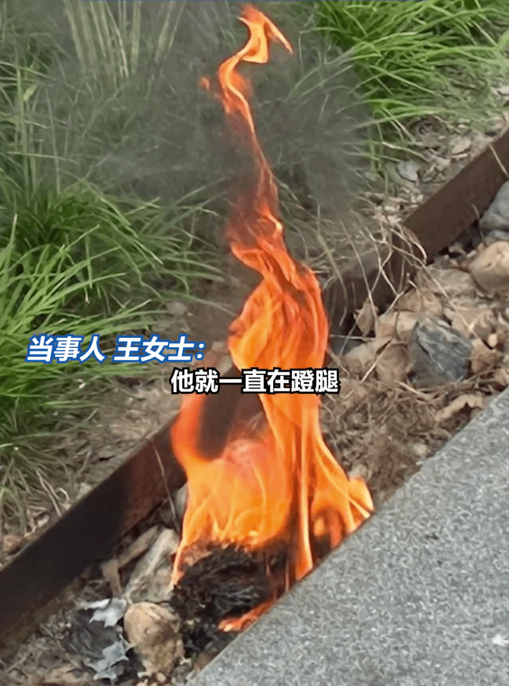 上海一男子褲袋羅馬仕「尿袋」自燃,致腿部三級燒傷,需植皮。 後浪視頻 上海一男子褲袋羅馬仕「尿袋」自燃,致腿部三級燒傷,需植皮。 後浪視頻