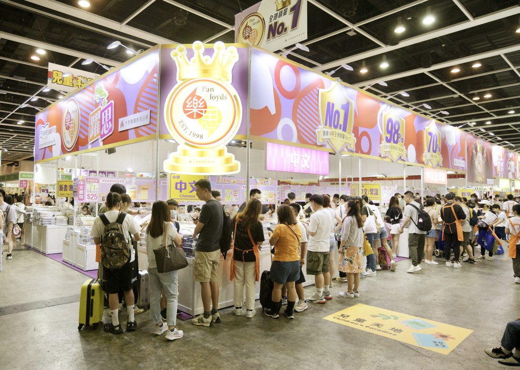 今年度香港書展將於7月17至23日在會展舉行。資料圖片