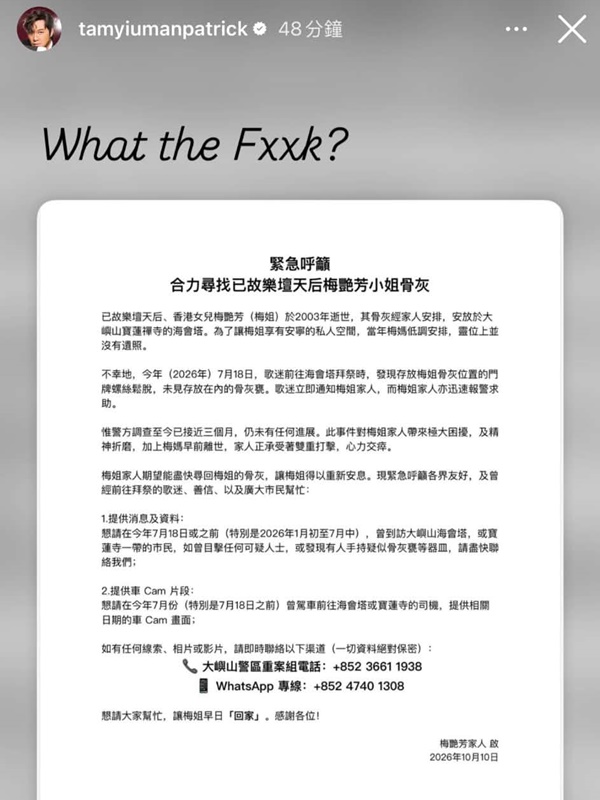 譚耀文激動到爆粗。 譚耀文激動到爆粗。