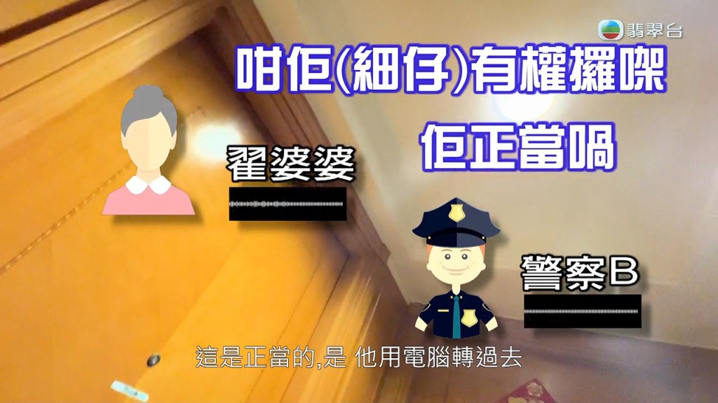 其後三位警察到場，但態度似乎希望大事化小、息事寧人。