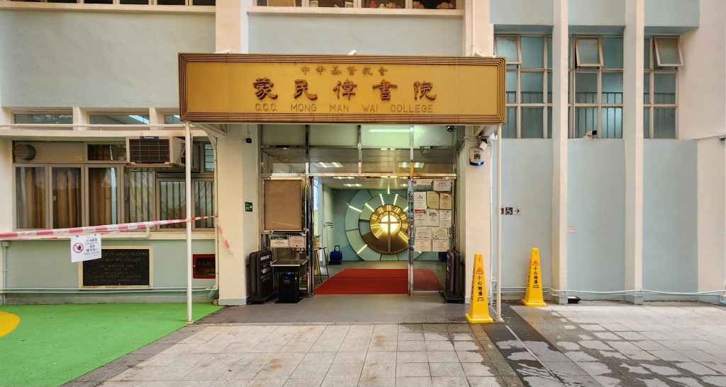 涉事學校為中華基督教會蒙民偉書院。黃文威攝