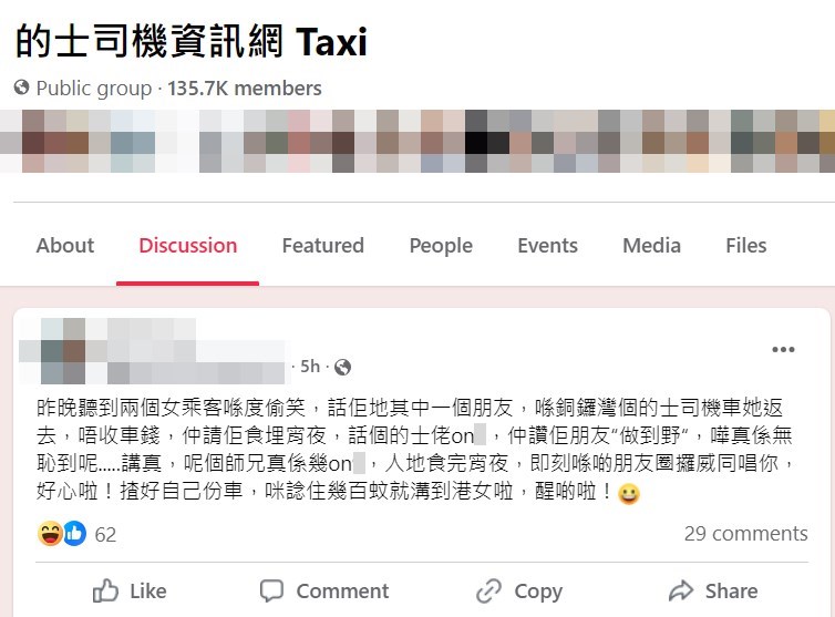 樓主帖文。fb「的士司機資訊網 Taxi」截圖  ​