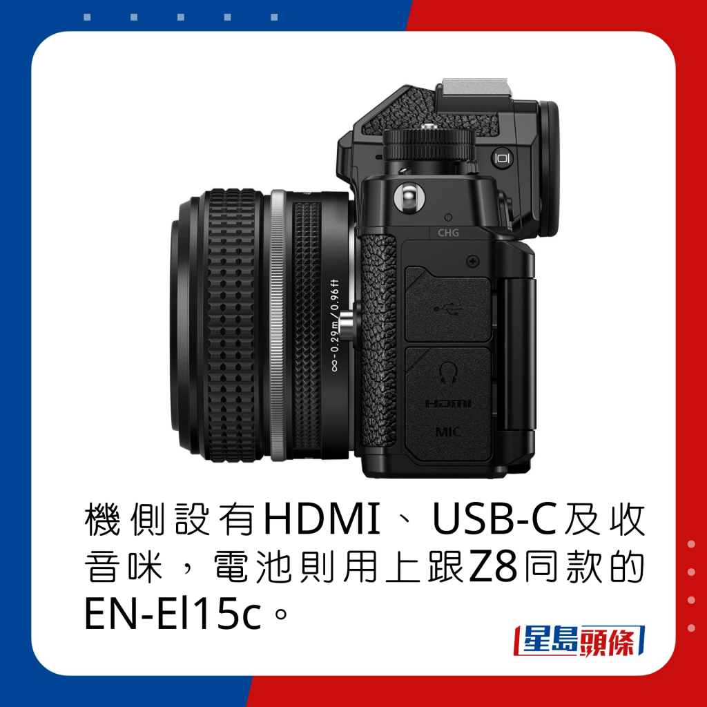 机侧设有HDMI、USB-C及收音咪，电池则用上跟Z8同款的EN-El15c。