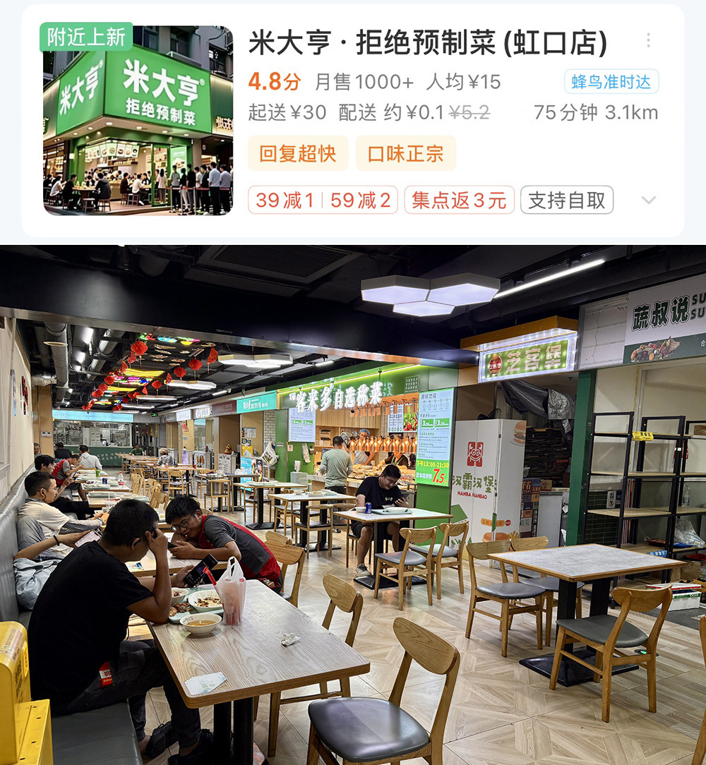 餐館宣傳照與門店實際情況。澎湃新聞 餐館宣傳照與門店實際情況。澎湃新聞
