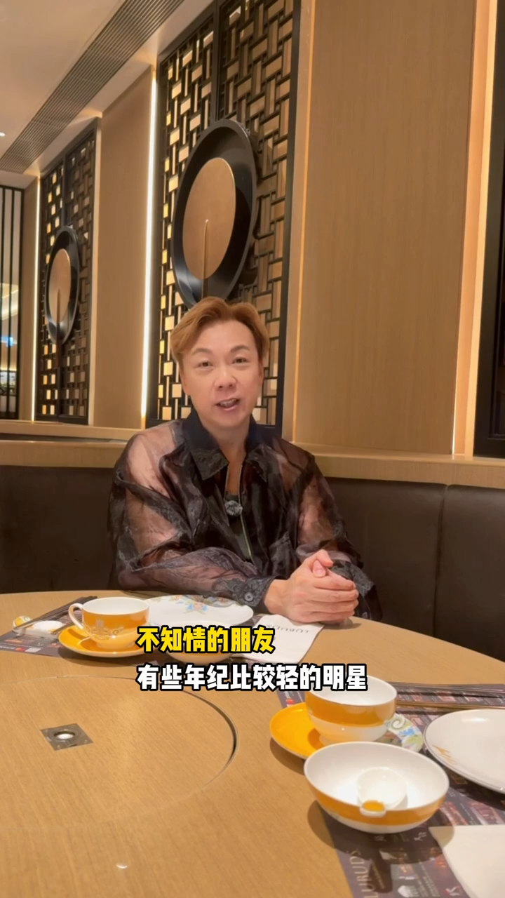 該對男女擅自問全場明星的聯絡方式。