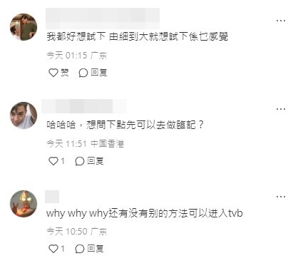 網民對少女的經歷又羨慕又妒忌。