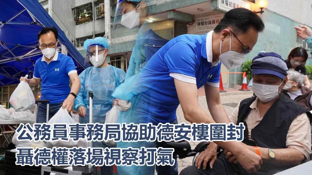 聶德權落場視察圍封。聶德權FB