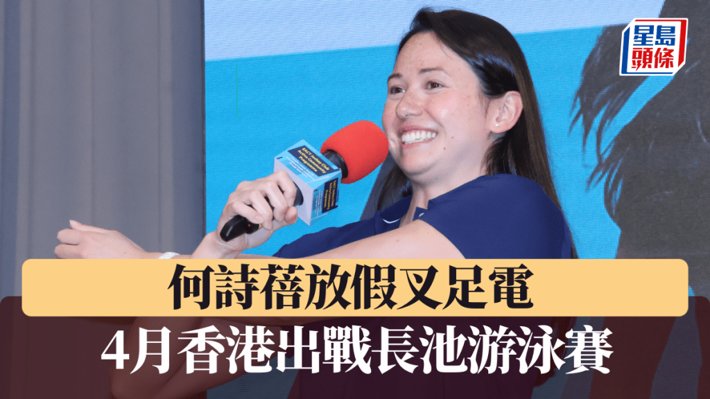 何詩蓓小休之後準備復出。