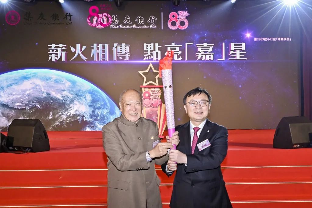 「嘉庚精神薪火相傳 僑心聚力集友同行」火炬傳遞香港站收官儀式 「嘉庚精神薪火相傳 僑心聚力集友同行」火炬傳遞香港站收官儀式
