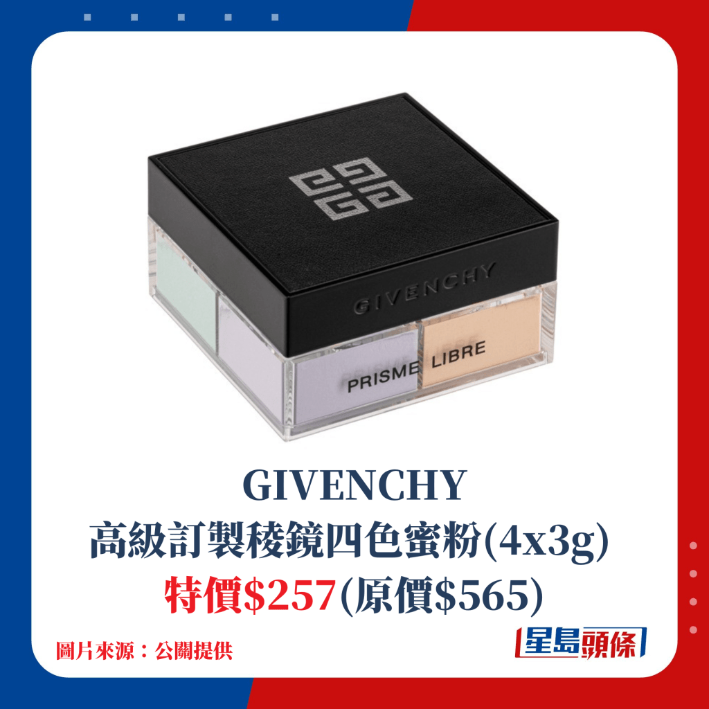 GIVENCHY高级订制棱镜四色蜜粉(4x3g)；特价$257(原价$565)