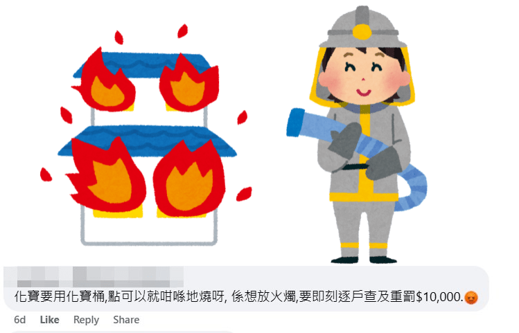 网民：要即刻逐户查及重罚。fb「太和邨业主立案法团」截图