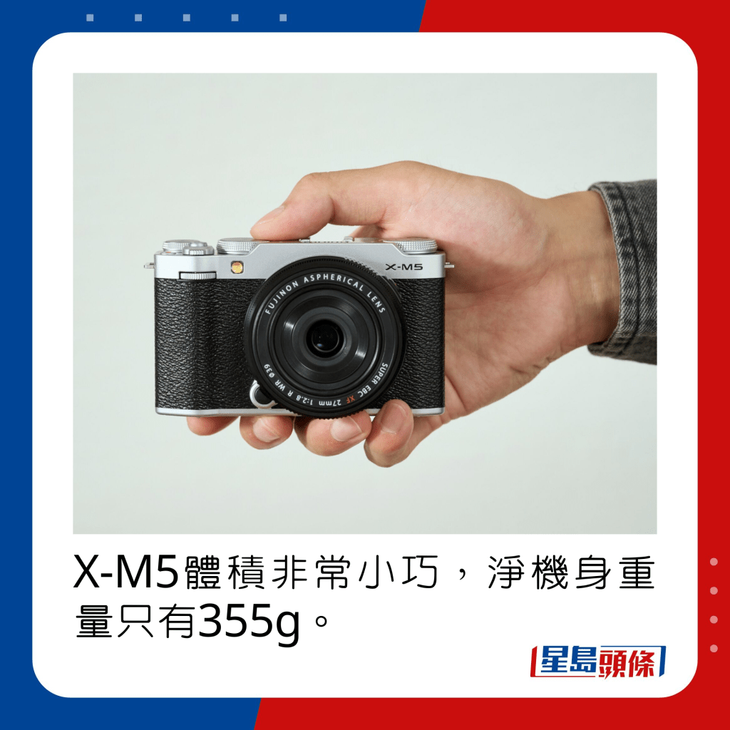 X-M5体积非常小巧，净机身重量只有355g。