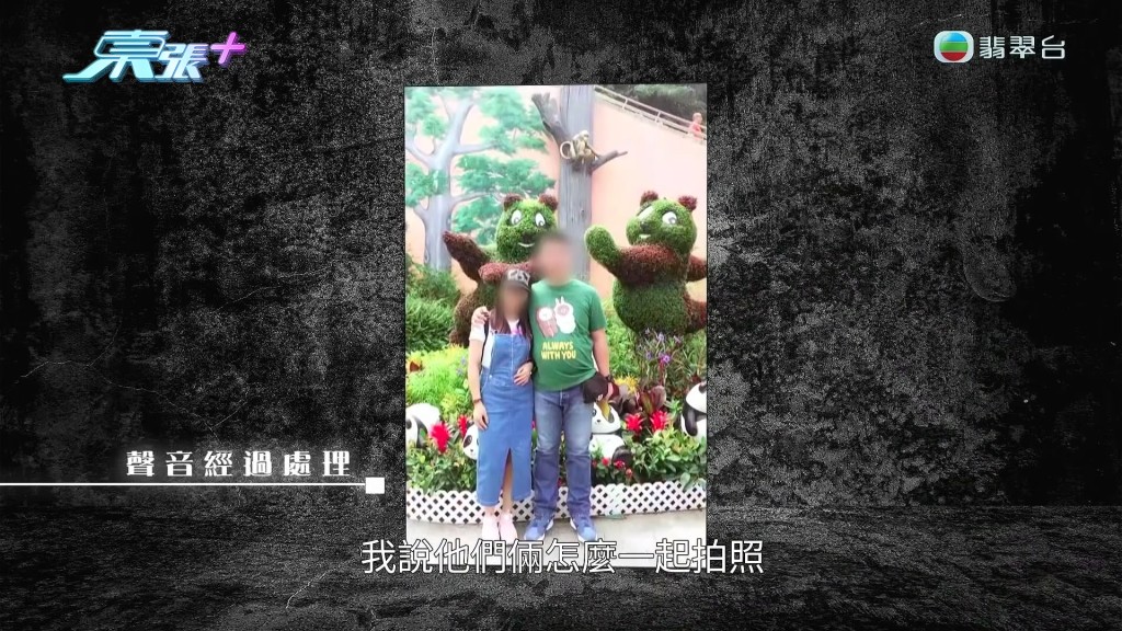 楊小姐當時心存懷疑，忍不住質問李先生與大婆為什麼會表現得如此親密並一起拍照。