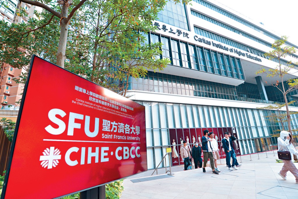聖方濟各大學證實已提交申請成為應用科學大學,教育局表示會與學術及職業資歷評審局盡快處理。