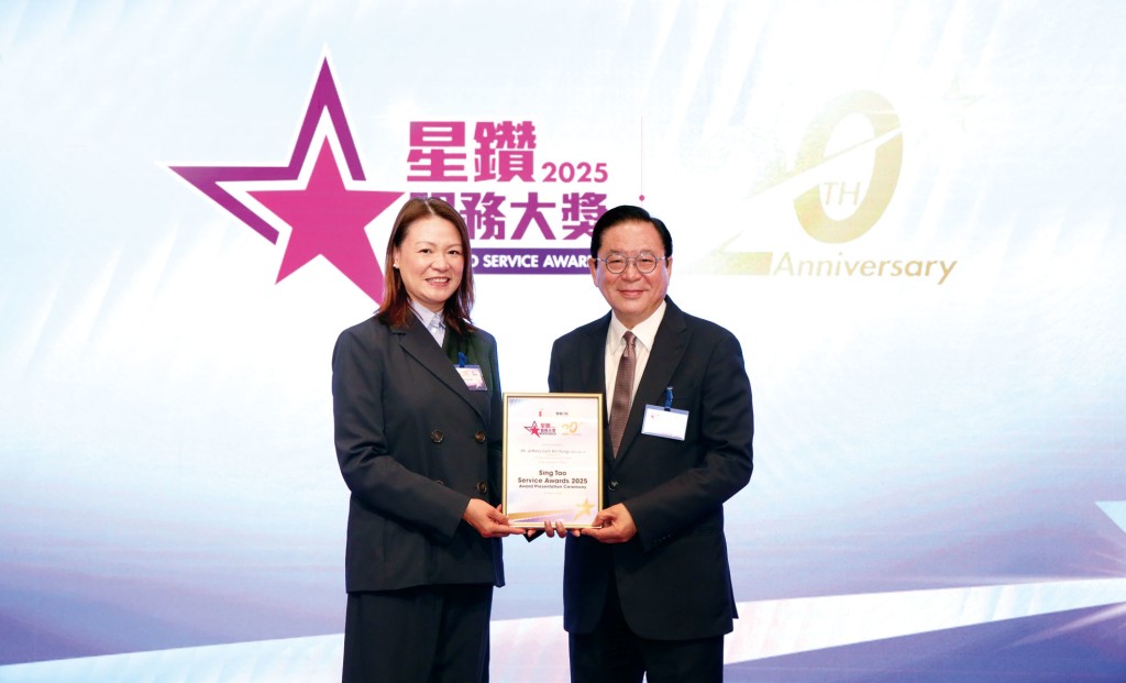 《星島新聞集團》副行政總裁林善喬致送感謝狀予職業訓練局主席、行政會議非官守成員林健鋒 《星島新聞集團》副行政總裁林善喬致送感謝狀予職業訓練局主席、行政會議非官守成員林健鋒