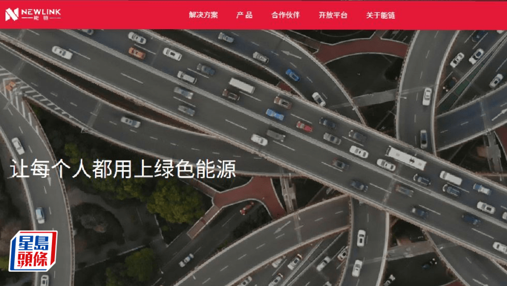 能鏈傳棄港赴美上市