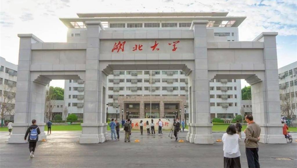 湖北大學以優厚待遇招請人才。