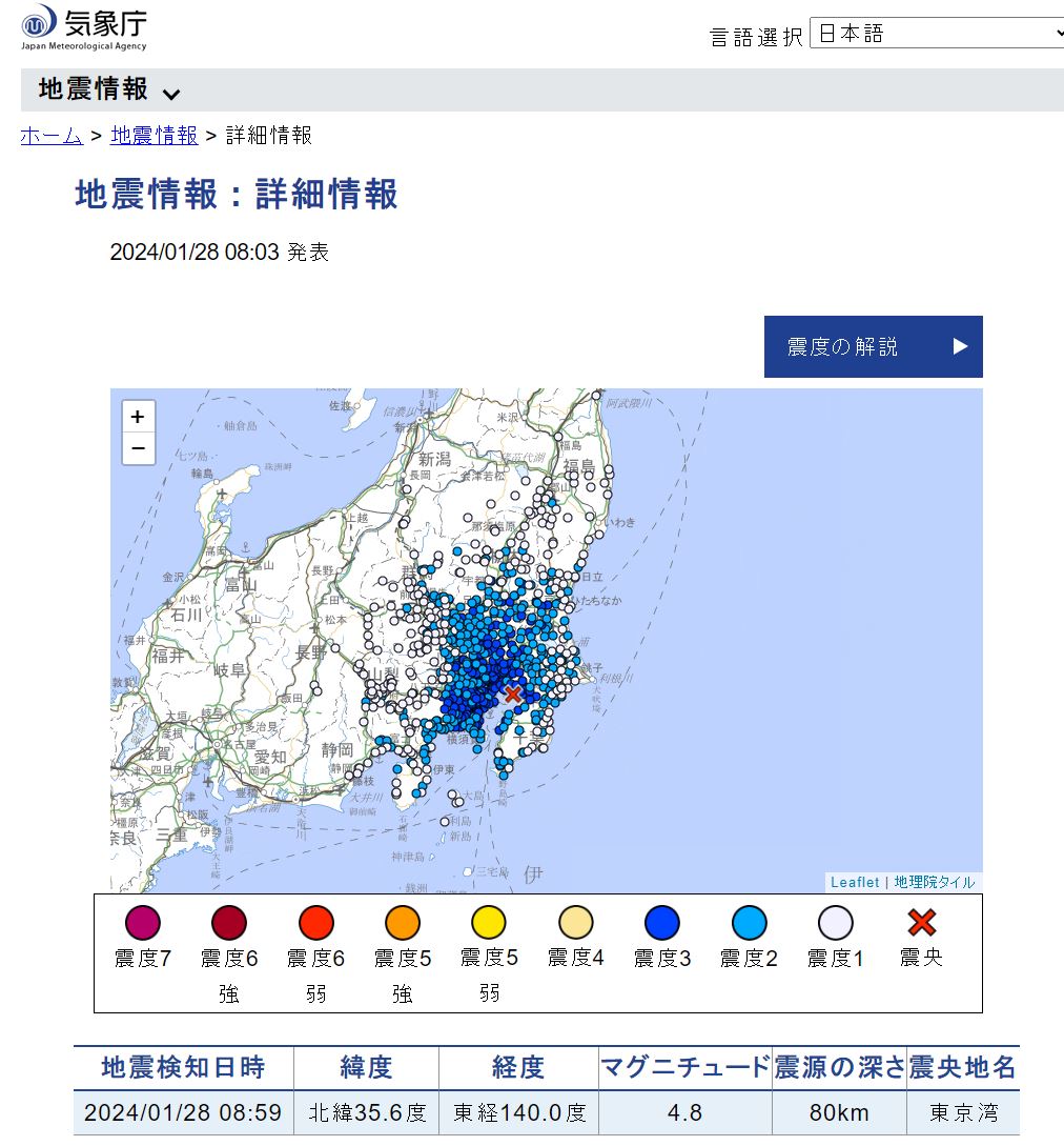 日本氣象廳公佈今早東京發生4.8級地震詳情。(日本氣象廳網頁)