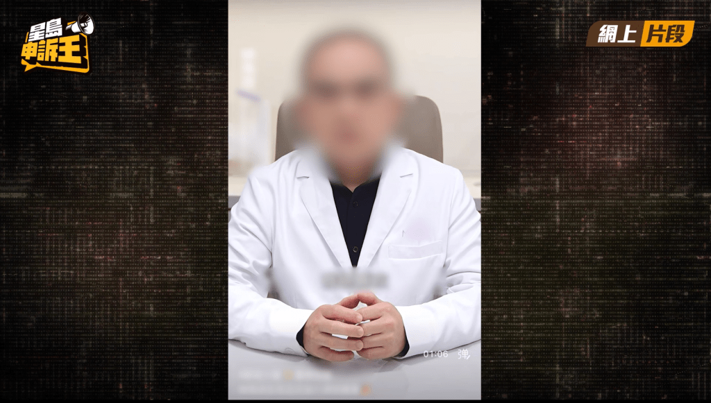 惟記者其後發現，涉事醫生原來已加盟另一間醫美醫院。（來源：網上圖片）