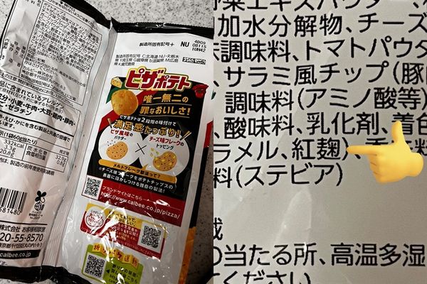 日本消费者人心惶惶，闻红麴色变。网上图片